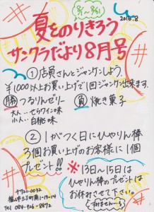 スキャン_20160719 (2)