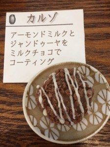 2017ヴァレンタイントリュフチョコ③