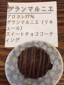 2017ヴァレンタイントリュフチョコ⑤