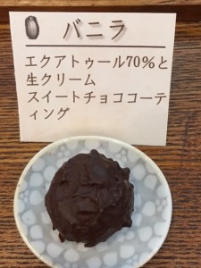 2017ヴァレンタイントリュフチョコ⑨ 2017ヴァレンタイントリュフチョコ⑨