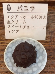 2017ヴァレンタイントリュフチョコ⑨