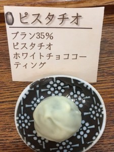 2017ヴァレンタイントリュフチョコ⑧