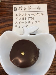 2017ヴァレンタイントリュフチョコ④