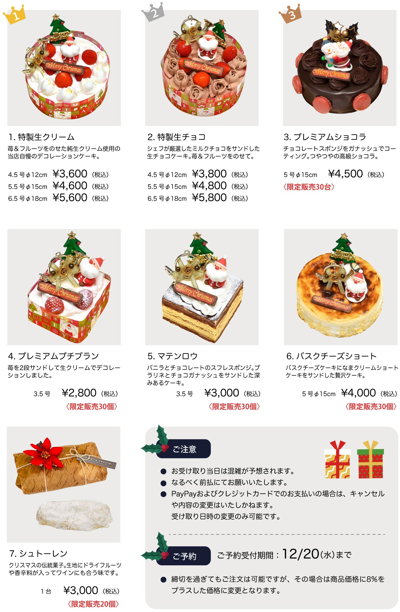 クリスマスケーキ